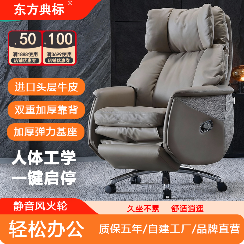 东方典标真皮舒适电动可躺老板椅