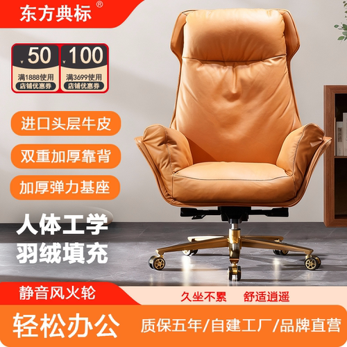 豪华舒适真皮简约轻奢商务老板椅