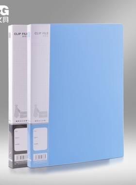 晨光文具 长押夹文件夹 合同夹 签约本 办公资料夹子 ADM95090