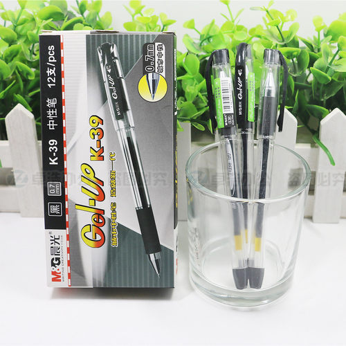晨光文具黑色财务签字办公用品