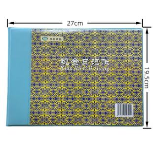 书宏16K账本 总分类账 现金日记账 银行日记账 每本50张=100页