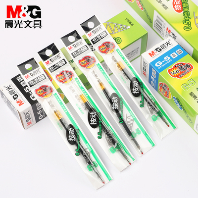 晨光按动中性笔笔芯可替换