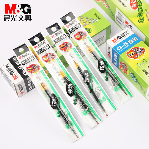 晨光按动中性笔笔芯可替换