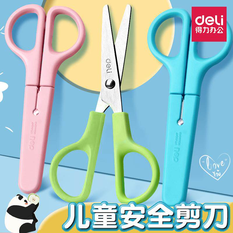 得力儿童安全圆头不伤手剪刀图片
