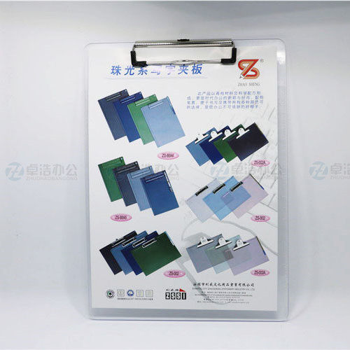钊盛ZS-009 透明A4文件板夹 写字板夹 书写板 资料板 垫板