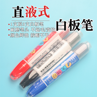 长立WB-G9 白板笔V直液式-大容量墨液白板笔环保可加墨水