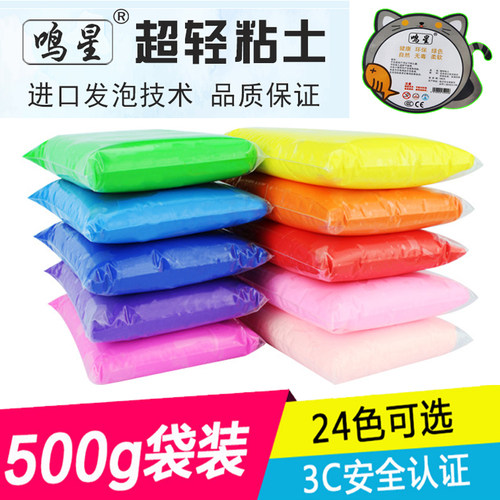 泡泡泥100g明星健康无毒超轻黏土
