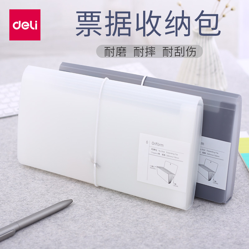 得力风琴包票据文件包