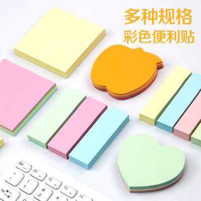 可爱免邮创意彩色N次便签纸