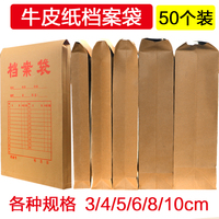 50个加厚档案袋a4牛皮纸投标文件袋纸质资料袋牛皮袋大容量办公