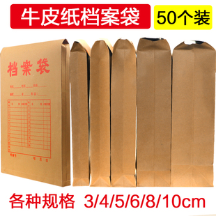 50个加厚档案袋a4牛皮纸投标文件袋纸质资料袋牛皮袋大容量办公