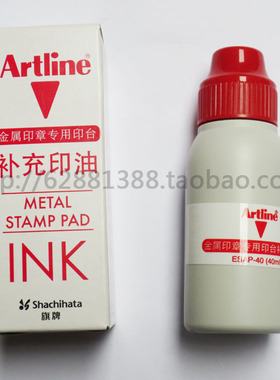 包邮日本旗牌-Artline金属印章用专用印油[40ml/瓶]ESAP-40
