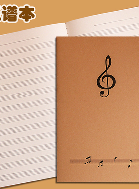 莱特16K五线谱本/21069五线音符谱本子声乐谱本五线谱练习簿