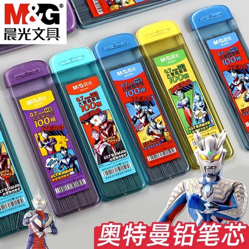 晨光奥特曼自动铅笔芯