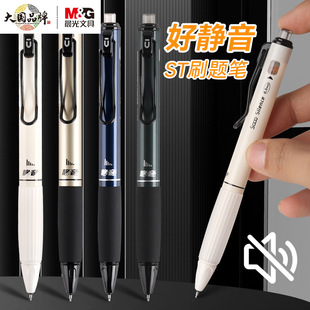 晨光特别好写K3301静音中性笔刷题笔按动笔ST笔头速干碳素黑0.5