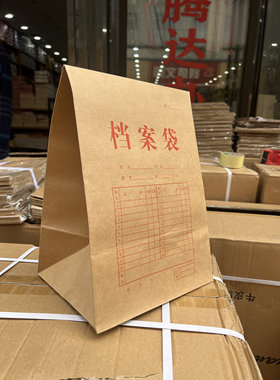 加厚牛皮纸档案袋办公文档收纳A4加厚文件袋12厘米15厘米20厘米