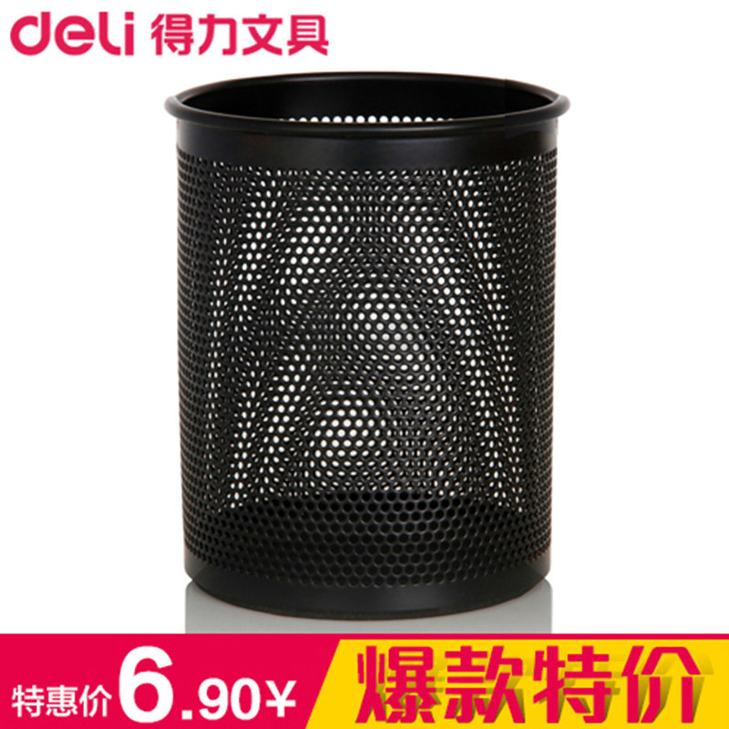 桌面办公用品 得力909创意时尚多功能笔筒 网状圆形白领专用笔筒