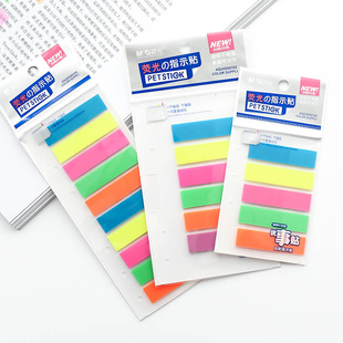 晨光荧光便利贴 韩国分类索引贴可爱标签贴免邮小清新N次贴