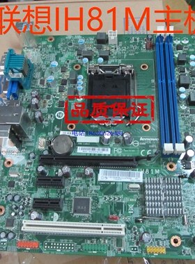 联想扬天W4093C/W4094C/W4095C/W2062C/W2091C/2080f/W4080f主板