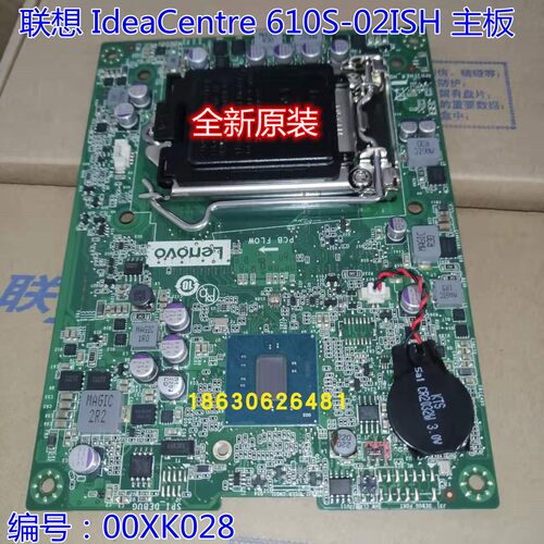 联想主板主板全新全新