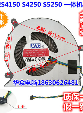 原装联想AIO510-22 23ISH AIO520-27 AIO700-22 AIO300-20ISH风扇