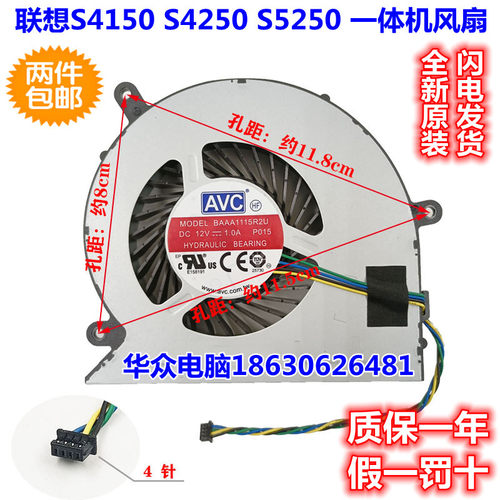 原装联想AIO510-22 23ISH AIO520-27 AIO700-22 AIO300-20ISH风扇