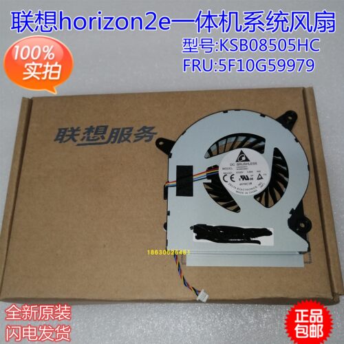 联想HORIZON 2e YOGA Home 500-22一体机风扇 CPU风扇KSB08505HC