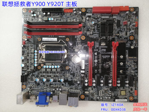 联想Y700 Y900 Y920T 主板 IZ1X0A IZ270AX 4个DIM 6SATA 2PCIE