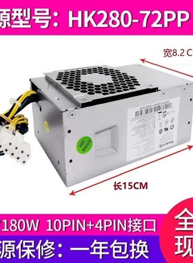 原装联想10针台式机小机箱启天M310 M410 M415 M510 M610M425电源