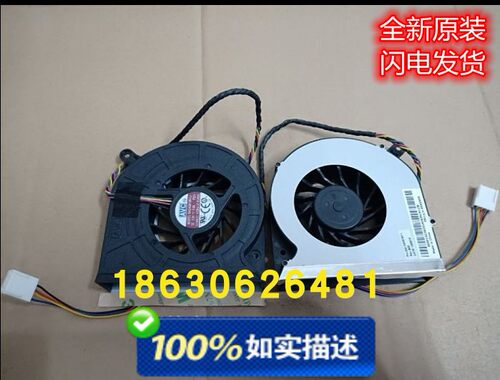 联想启天A7000 扬天 S750 W2600I A700E S300 一体机 CPU显卡风扇