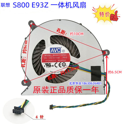 联想 S800 S850 E93Z S780 s740  一体机风扇31504049  03T9988