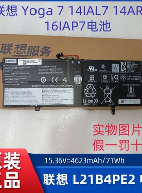 原装LENOVO联想 Yoga 7 14IAL7 14ARB7 16IAP7 L21B4PE2 电池