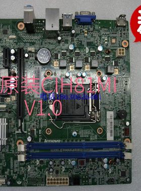 联想新圆梦H530 H515s H530s 家悦S530 G5050 Erazer T420 主板