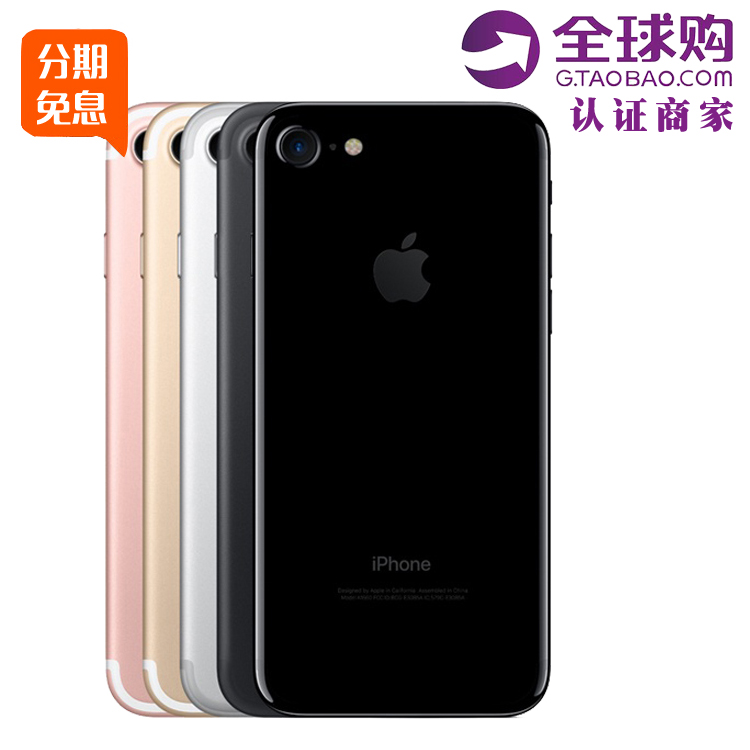 ¡¾·ÖÆÚÃâÏ¢¡¿Apple/Æ»¹û iPhone 7Æ»¹û7plus¹úÐÐÕýÆ·ÊÖ»ú4.7´çºì