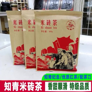 知青米砖茶赵李桥茶厂火车头特级米砖茶400g赤壁羊楼洞红茶砖茶叶