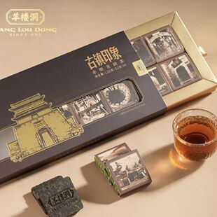 羊楼洞古镇印象120g赤壁青砖茶 米砖茶可做伴手礼 去油腻醇厚回甘