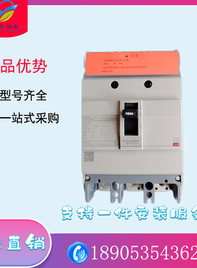 施耐德Osmart NSC系列断路器 隔离开关