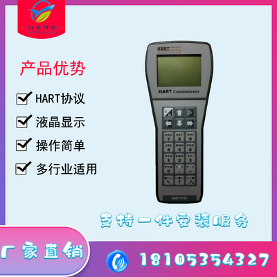 翔创HART375C手操器现场通讯器