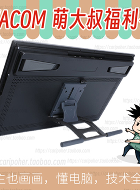 绘王Kamvaspro2422plus数位屏GM185可调节支架GM220HD156hdth172