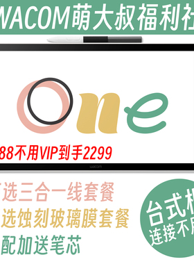 wacom数位屏dtc141手绘屏数位板wacomone14