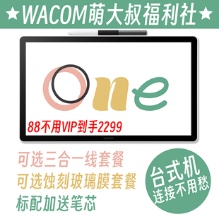 wacom数位屏dtc141手绘屏数位板wacomone14
