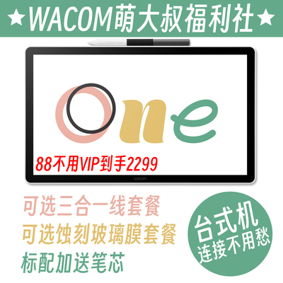 专业wacom数位屏手绘屏