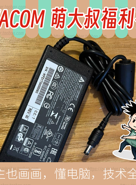 wacom原装dtk2260数位屏电源适配器dth167电源线