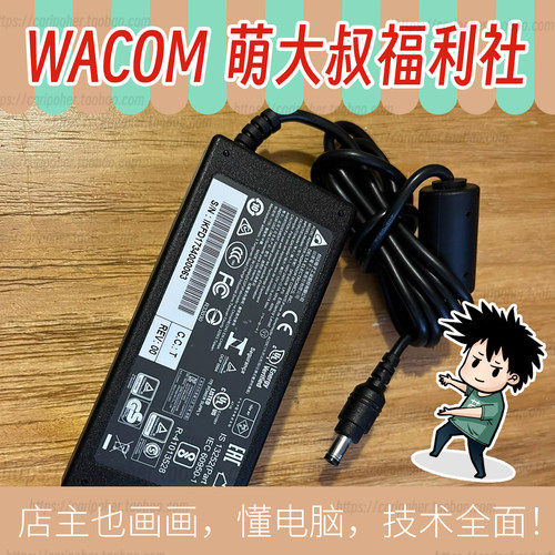 dtk2260数位屏电源适配器