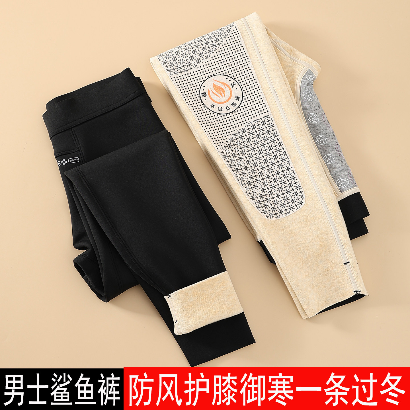 秋冬大码鲨鱼裤保暖裤机车裤