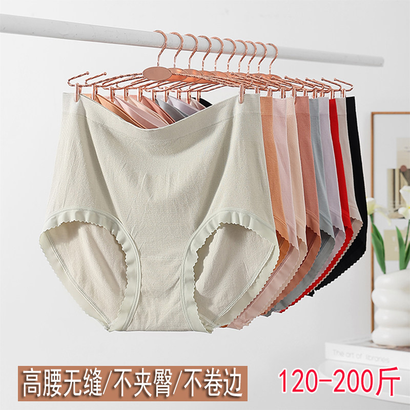 无缝一体大码内裤女200斤