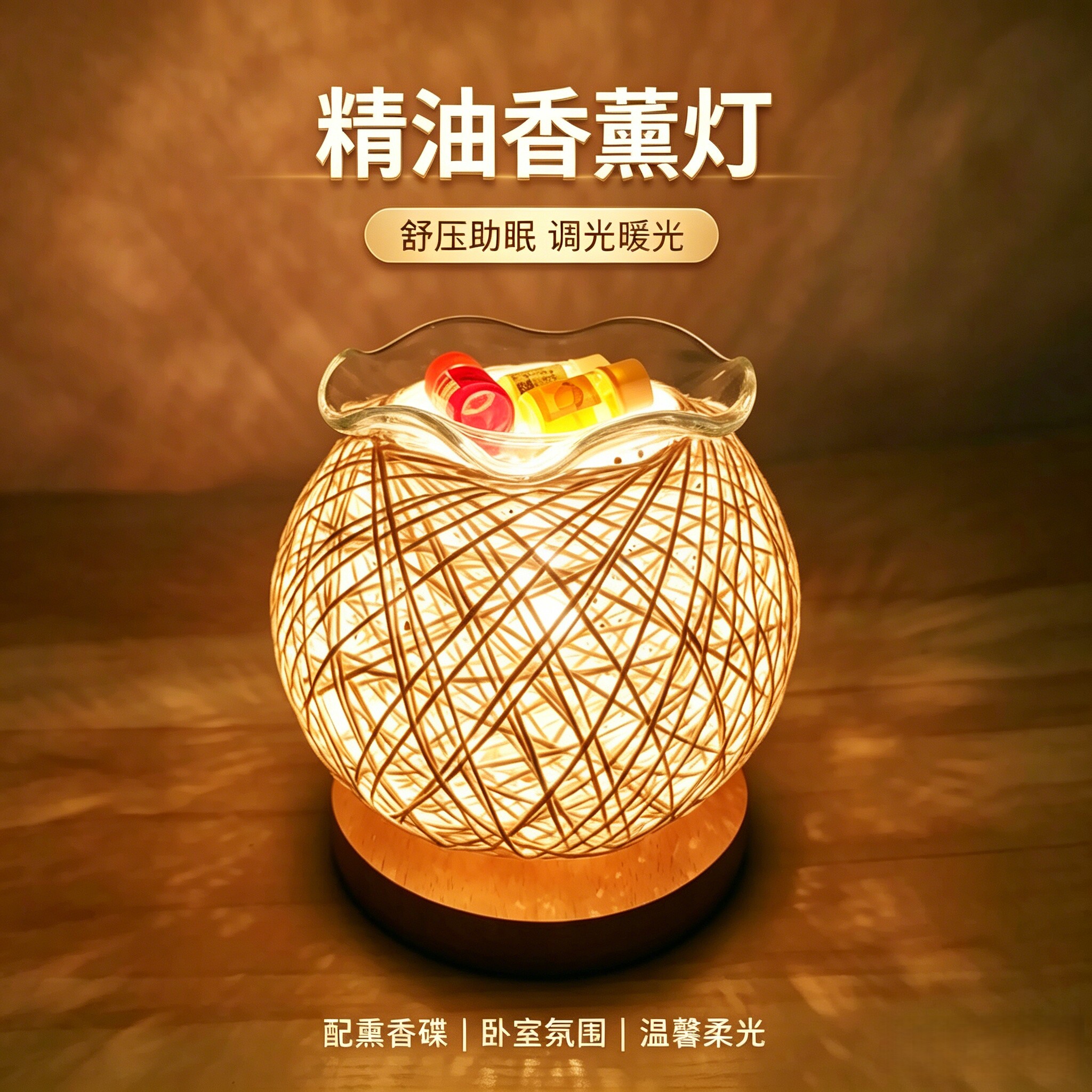 熏香炉精油灯插电香薰灯加热家用卧室美容院香薰炉室内精油熏香灯