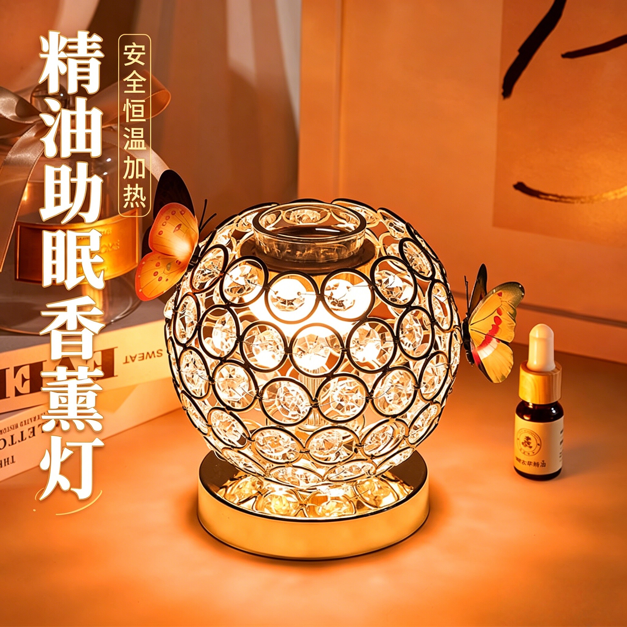 美容院LED夜灯插电驱蚊香薰灯遥控调光卧室熏香炉室内spa精油炉