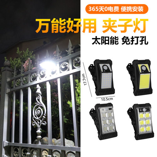 户外壁灯人体感应灯太阳能