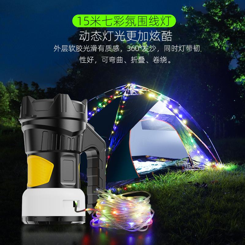 星河露营灯串氛围灯充电户外led灯带天幕帐篷灯野营灯手提探照灯